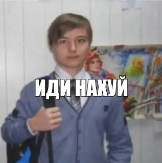 Стикер ИДИ НАХУЙ by @exzentriya - 4