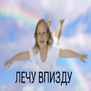 радуга человеческое лицо улыбаться