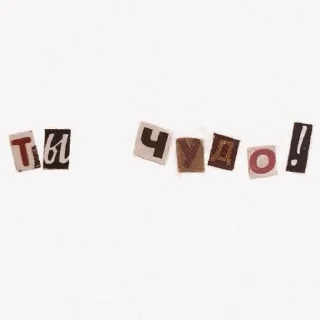 Sticker что-то - 5