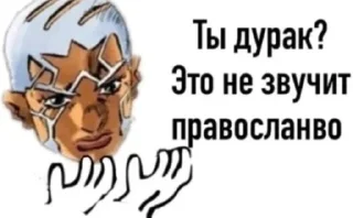 Sticker Я НЕ ЗНАЮ - 10