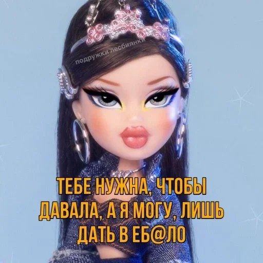 СМС кукла человеческое лицо