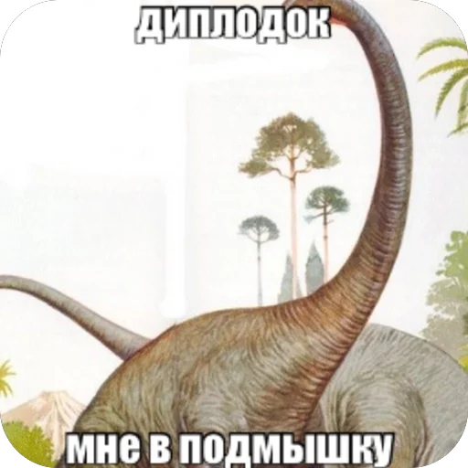 мезозой by @idontknowultra - 