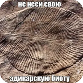 Sticker мезозой by @idontknowultra - 11