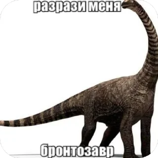 Sticker мезозой by @idontknowultra - 2