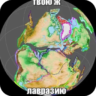 Sticker мезозой by @idontknowultra - 5