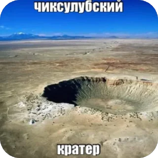 Sticker мезозой by @idontknowultra - 8