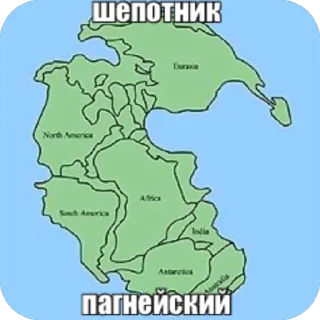 Sticker мезозой by @idontknowultra - 6