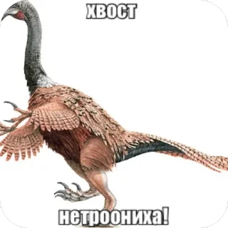 Sticker мезозой by @idontknowultra - 1