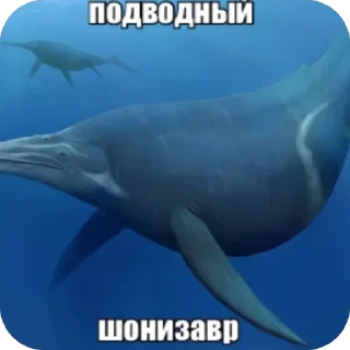 Sticker мезозой by @idontknowultra - 7