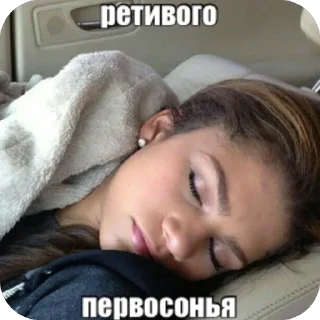 Sticker козыри сна и утра by idontknowultra - 9