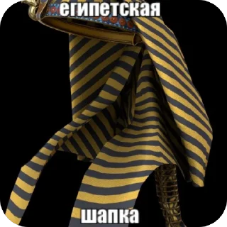 Sticker др.egypt by @idontknowultra - 2