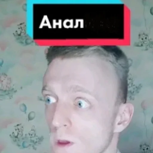 СМС человеческое лицо мальчик