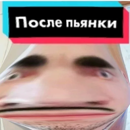 СМС скриншот человеческое лицо