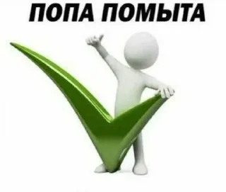 Стикер Хуета - 9