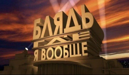 Стикер igiotpack - 1