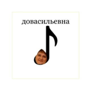 Sticker игорек😈🤙🏻 - 0