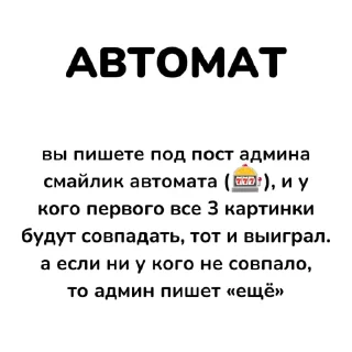 Стикер игры от @fishkarb @TgEmodziBot - 2