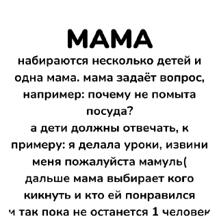 Стикер игры от @fishkarb @TgEmodziBot - 5