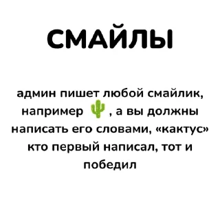 Стикер игры от @fishkarb @TgEmodziBot - 10