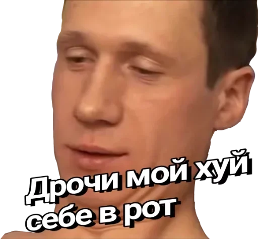 СМС человеческое лицо скриншот