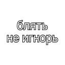 Стикер пиздец - 2