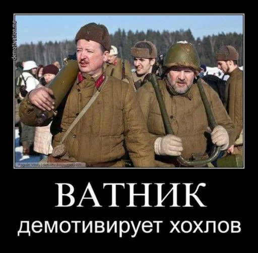 Стикер Игорь Иванович Стрелков - 11