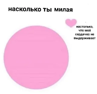 Sticker 💕 Стики тут: @Stickersloving - 8