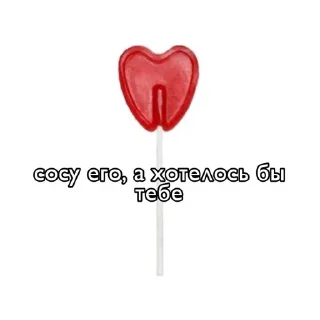 Стикер ты мой любимый. - 2