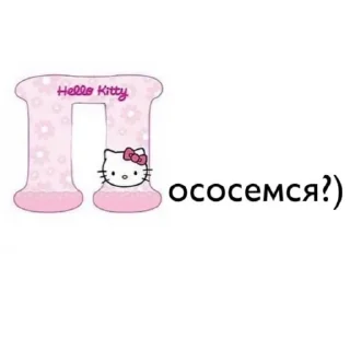 Стикер ты мой любимый. - 0