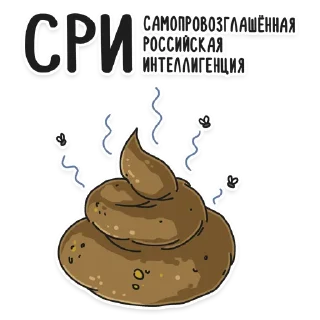 Стикер Михаил Шахназаров - 3