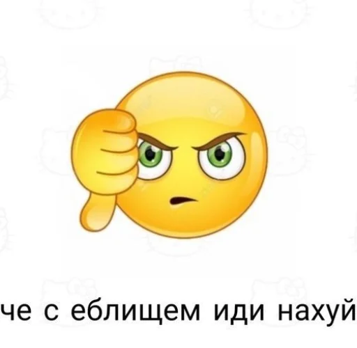 СМС мультфильм смайлик