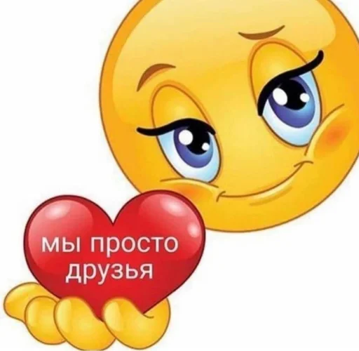 клипарт мультфильм смайлик