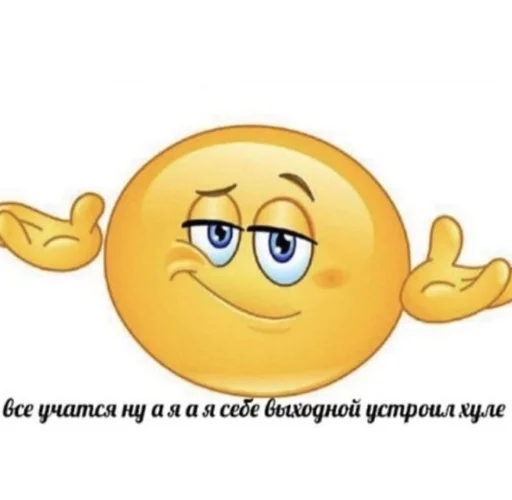 мультфильм смайлик смайлик