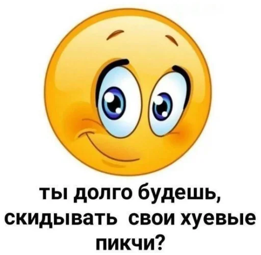 смайлик мультфильм клипарт