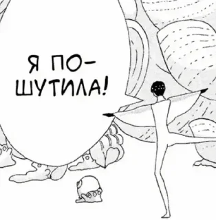 Стикер empty shell - 2