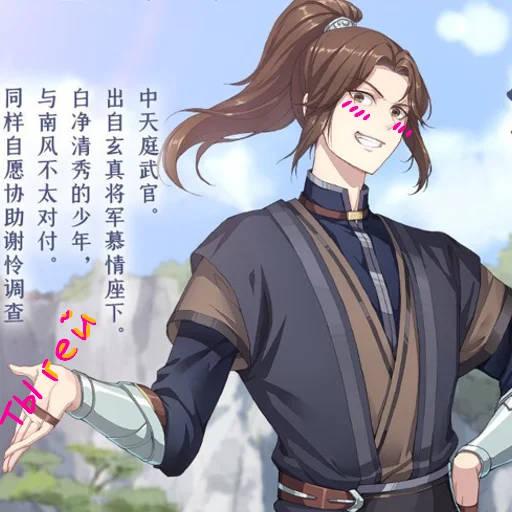 фэнцины любовь - 