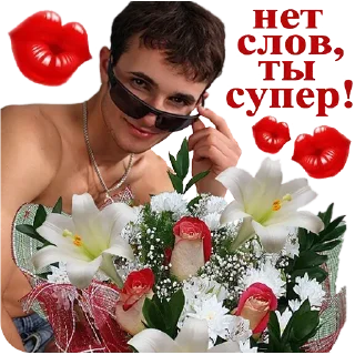 Sticker Пошлый чат > @Anononimuschat_bot - 11