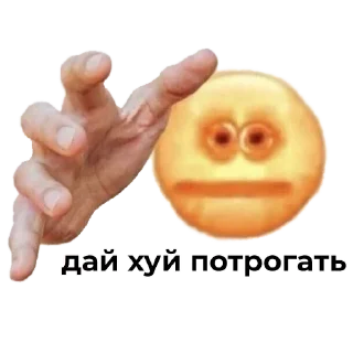 Sticker Пошлый чат > @Anononimuschat_bot - 9
