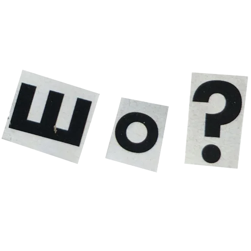 Sticker «кал лажи» мой тг: @illinaypng - 10