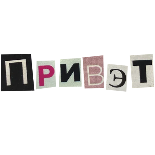 Sticker «кал лажи» мой тг: @illinaypng - 8