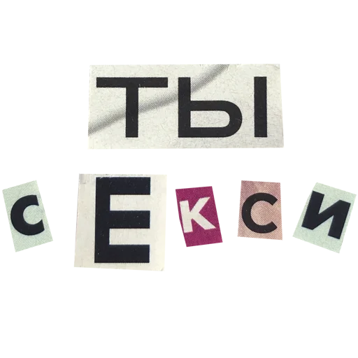 Sticker «кал лажи» мой тг: @illinaypng - 5