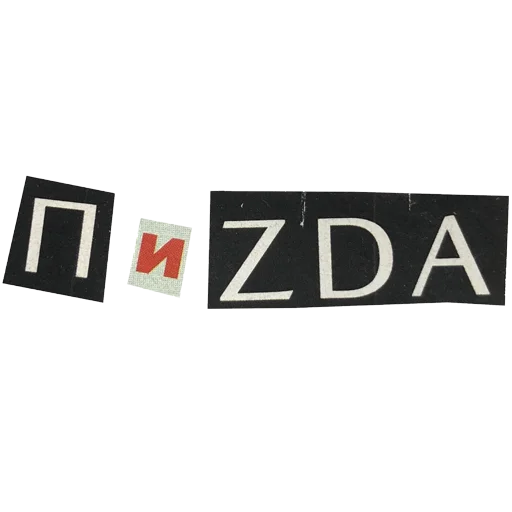 Sticker «кал лажи» мой тг: @illinaypng - 4