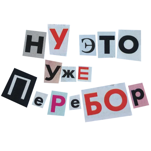 Sticker «кал лажи» мой тг: @illinaypng - 1
