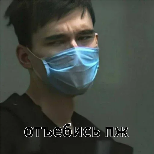 clothing mask person