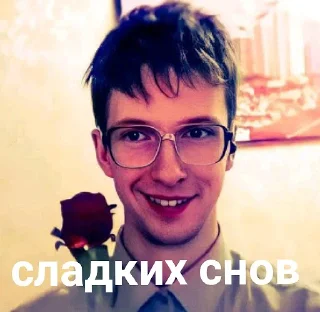 Стикер Креативный Илюха - 1