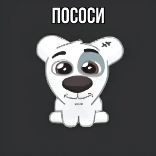 Sticker мемы тут 👉 @ilovehypeyeees - 0