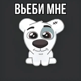 Sticker мемы тут 👉 @ilovehypeyeees - 6