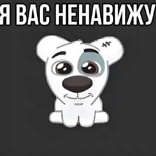 Sticker мемы тут 👉 @ilovehypeyeees - 5