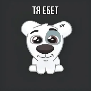 Sticker мемы тут 👉 @ilovehypeyeees - 10