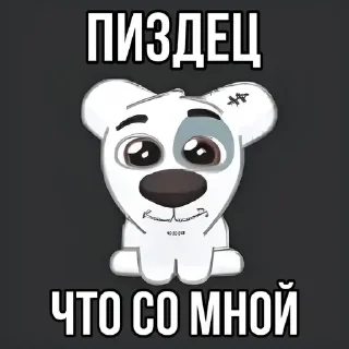 Sticker мемы тут 👉 @ilovehypeyeees - 11